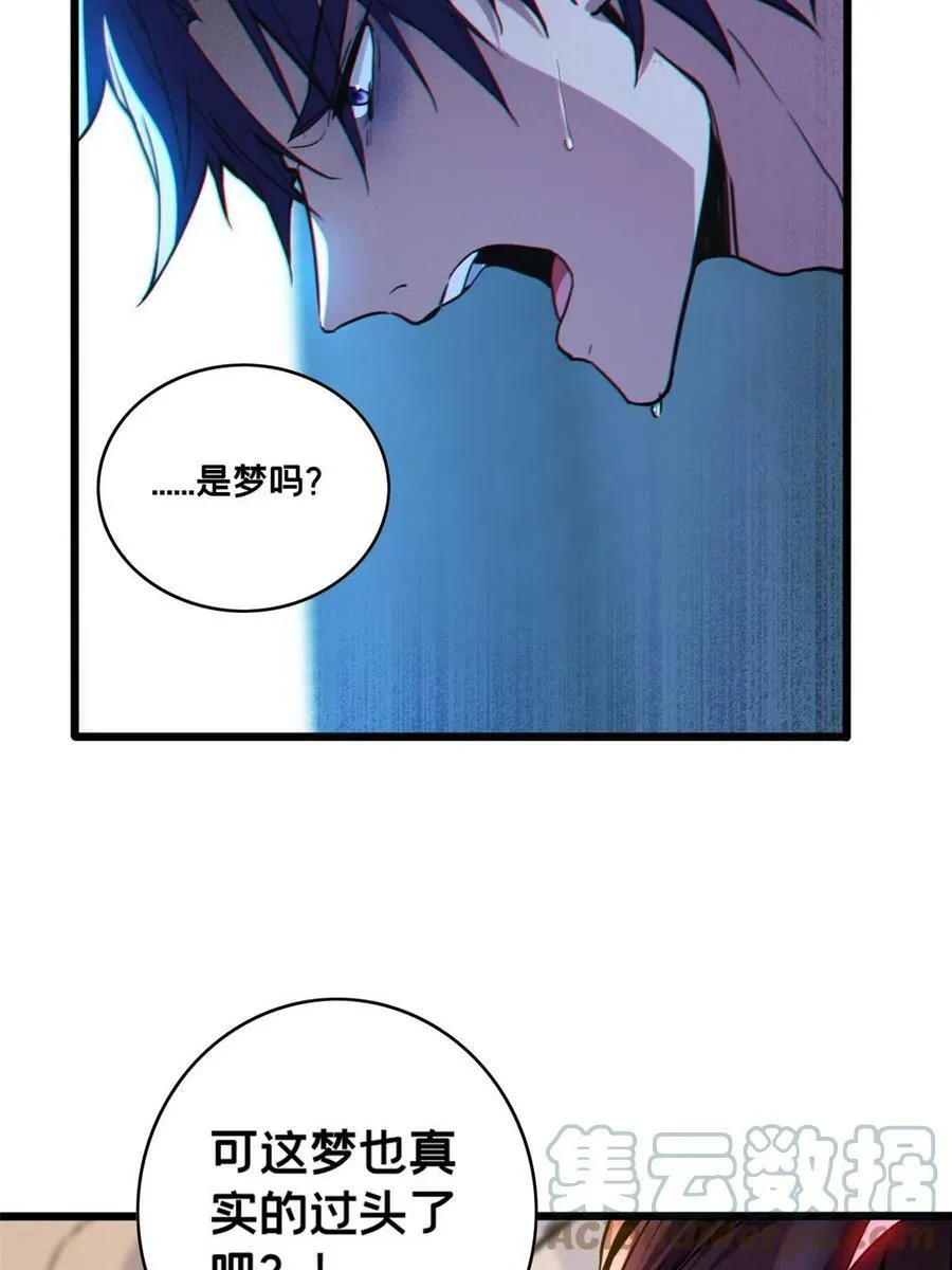 76 灾难的征兆 第25页