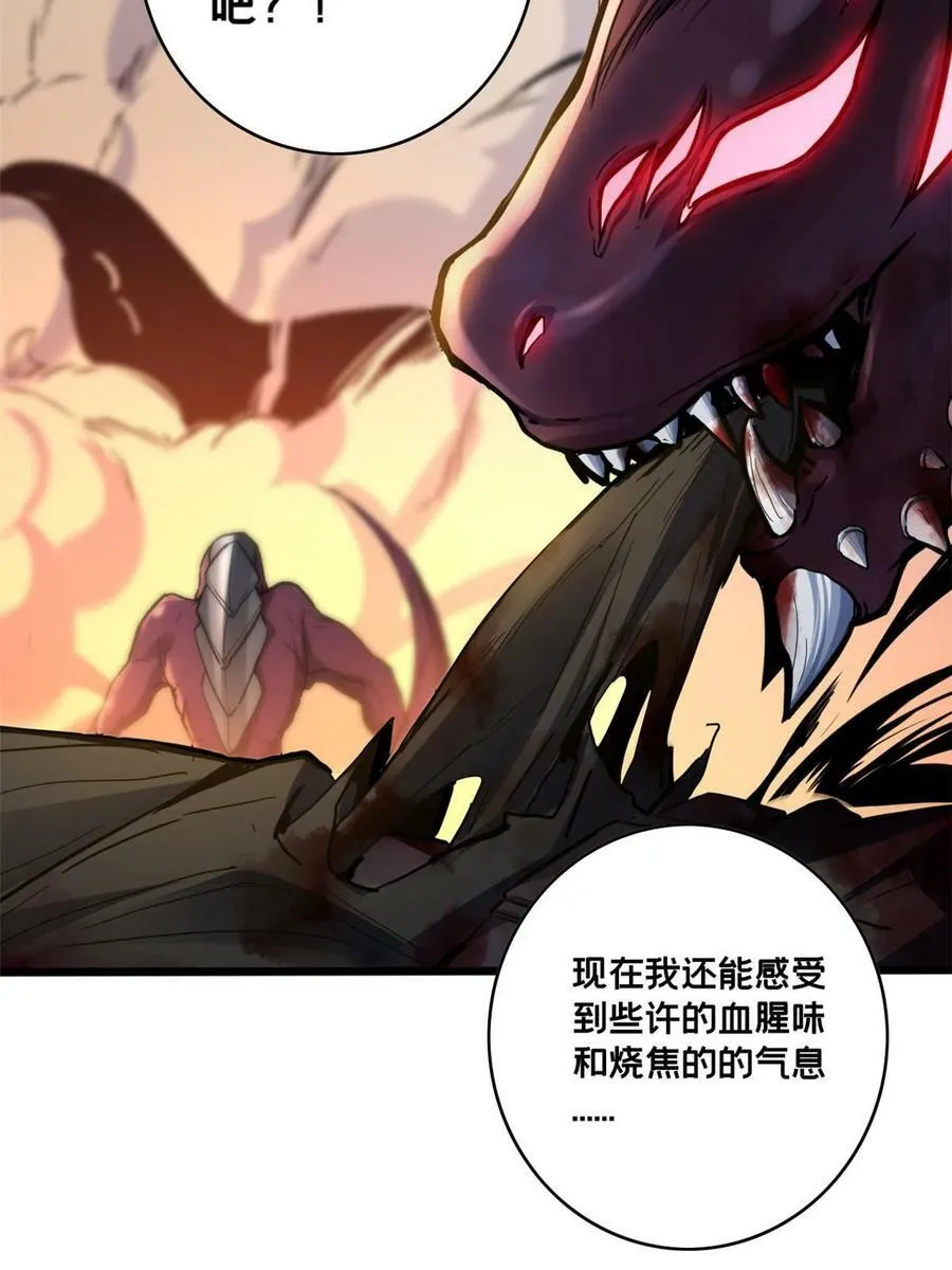76 灾难的征兆 第26页