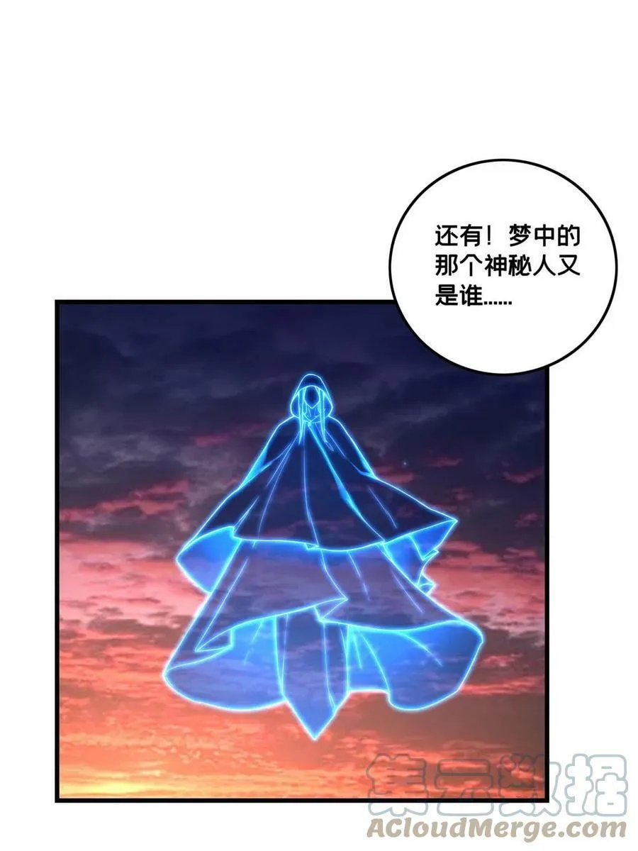 76 灾难的征兆 第28页