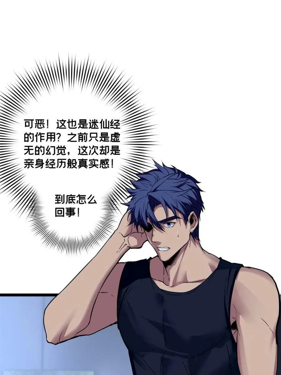 76 灾难的征兆 第29页