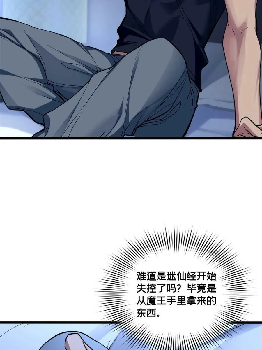 76 灾难的征兆 第30页