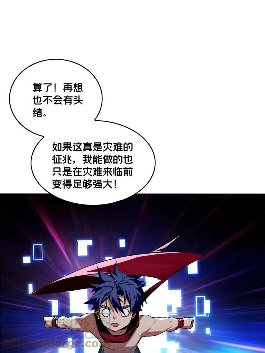 76 灾难的征兆 第34页