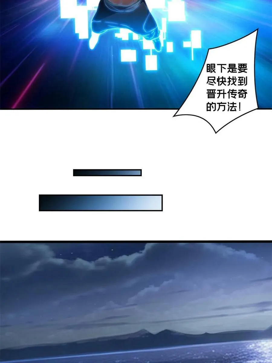 76 灾难的征兆 第35页