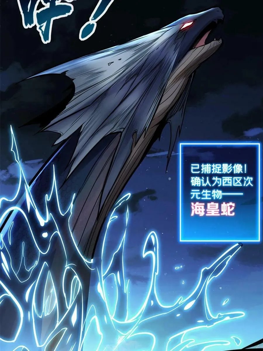 76 灾难的征兆 第38页