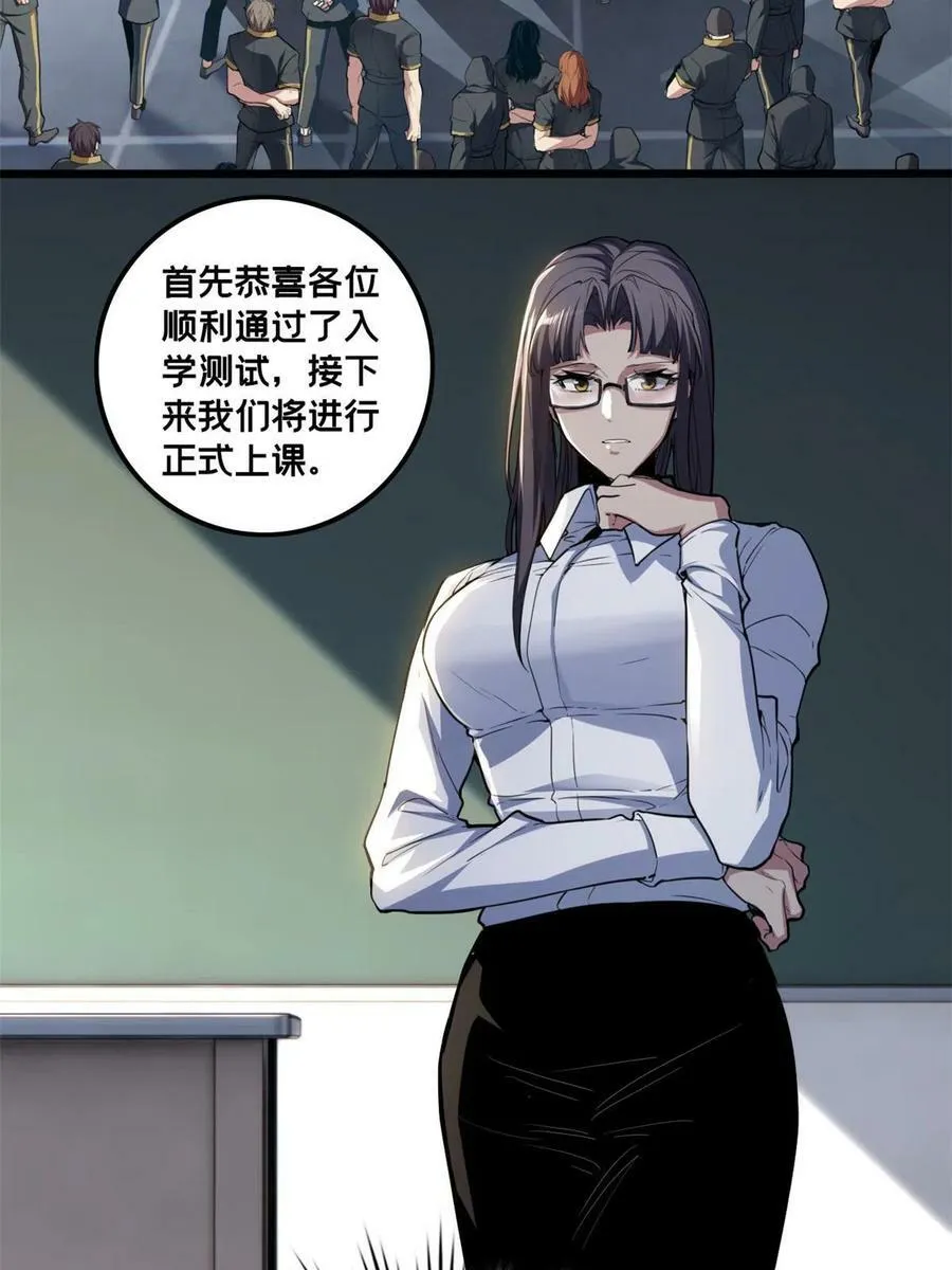 76 灾难的征兆 第45页