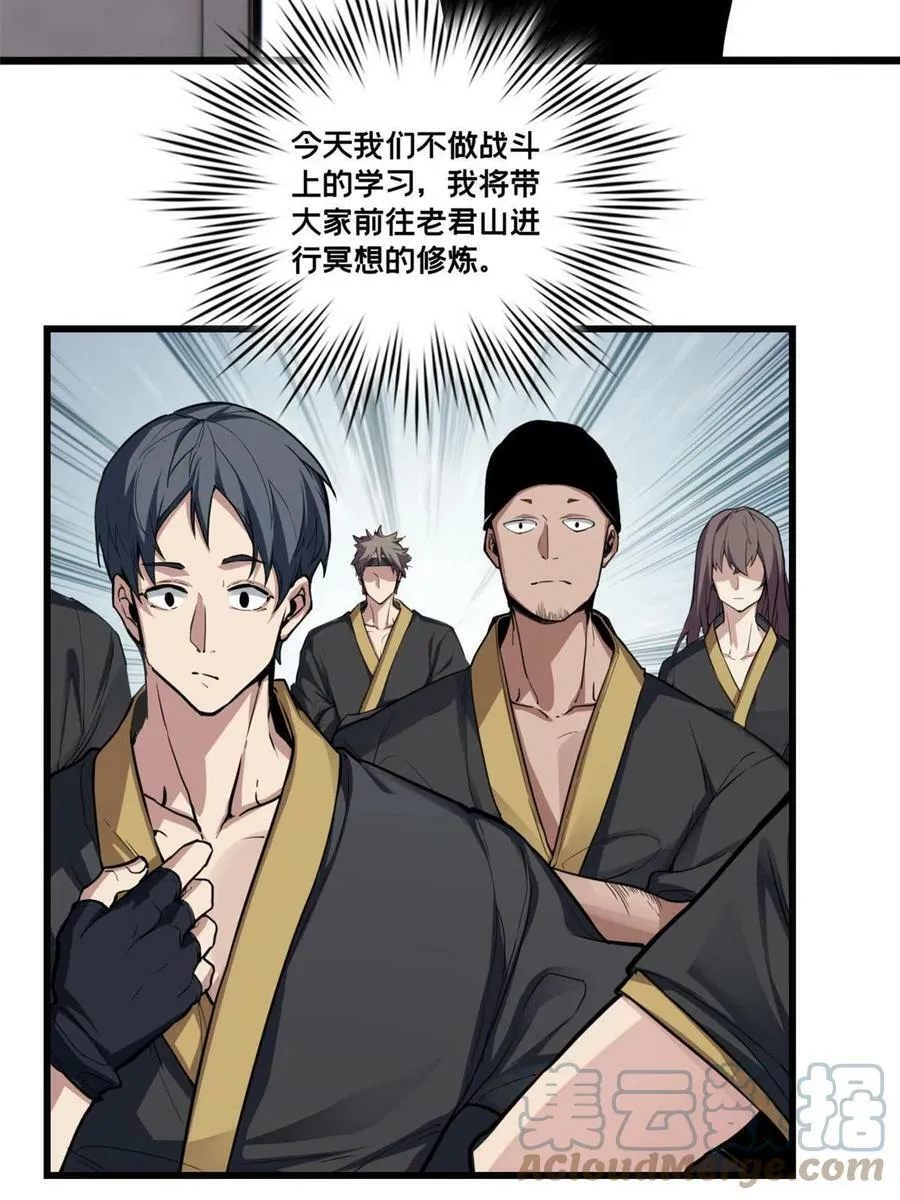 76 灾难的征兆 第46页
