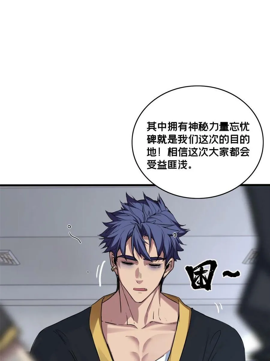 76 灾难的征兆 第47页