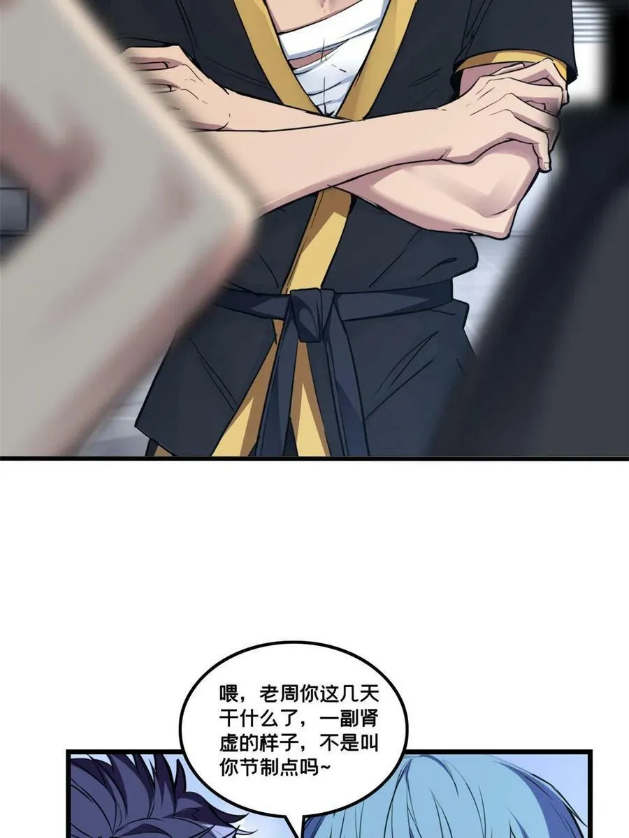 76 灾难的征兆 第48页