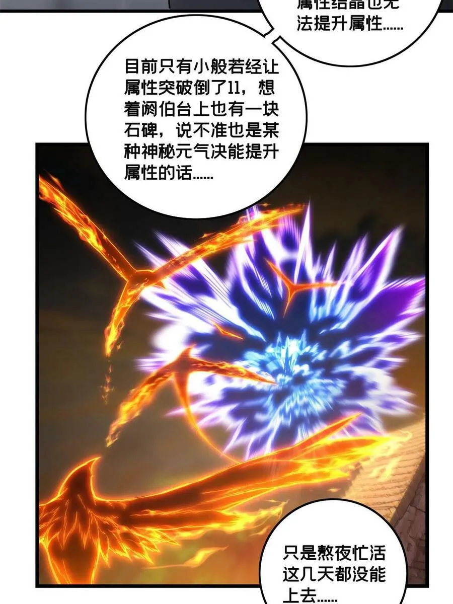 76 灾难的征兆 第51页