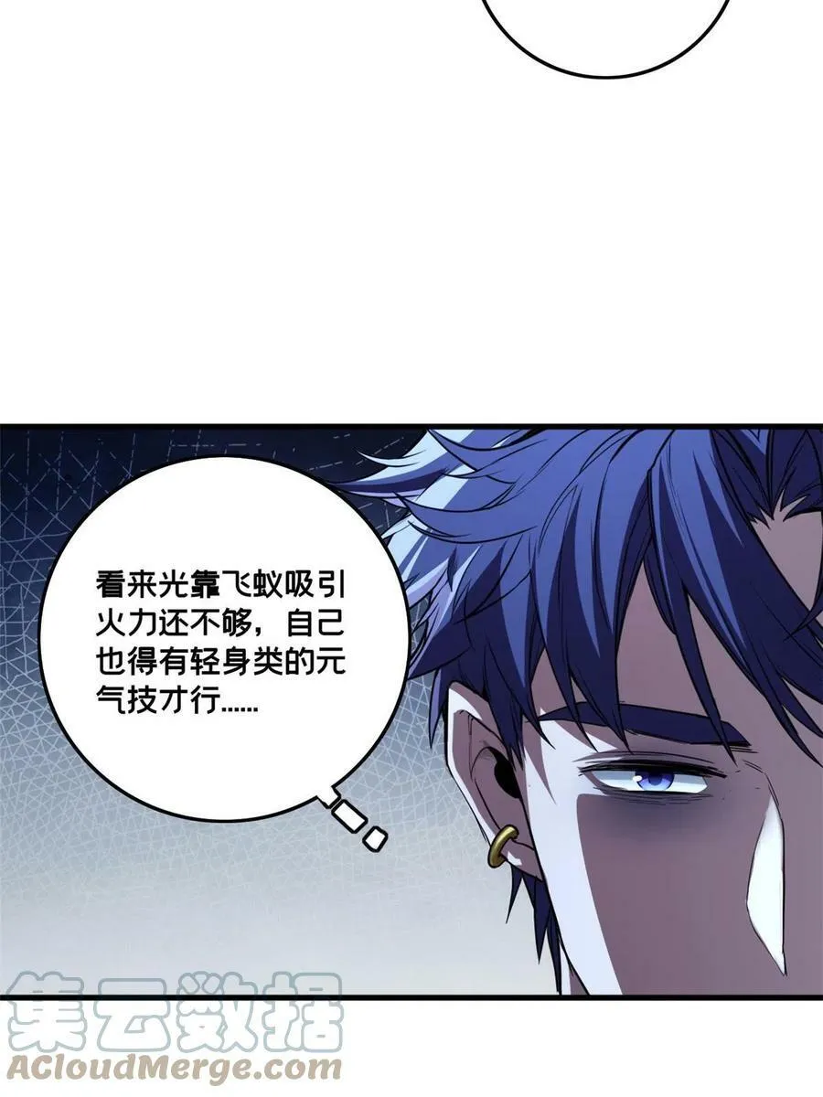 76 灾难的征兆 第52页