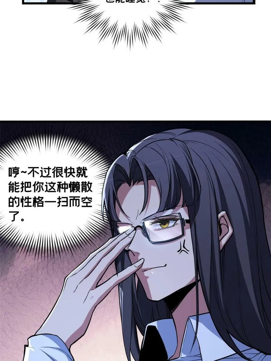 76 灾难的征兆 第54页
