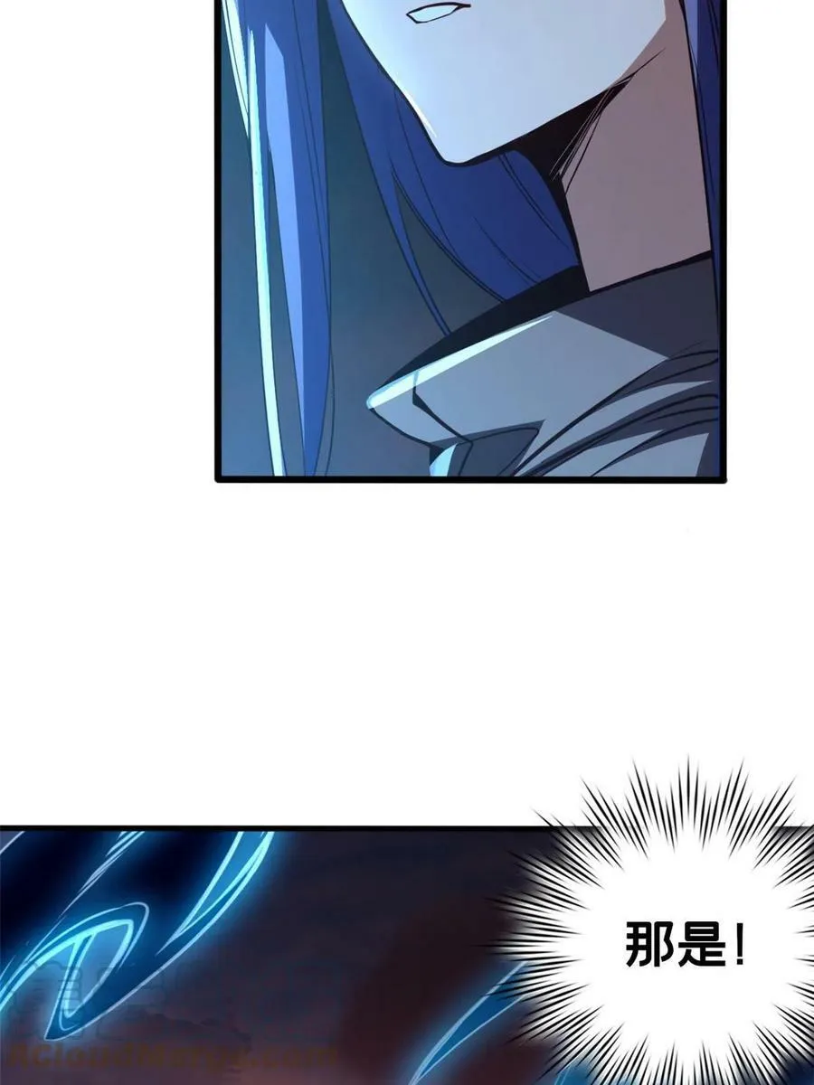 75 斩星刀气 第5页