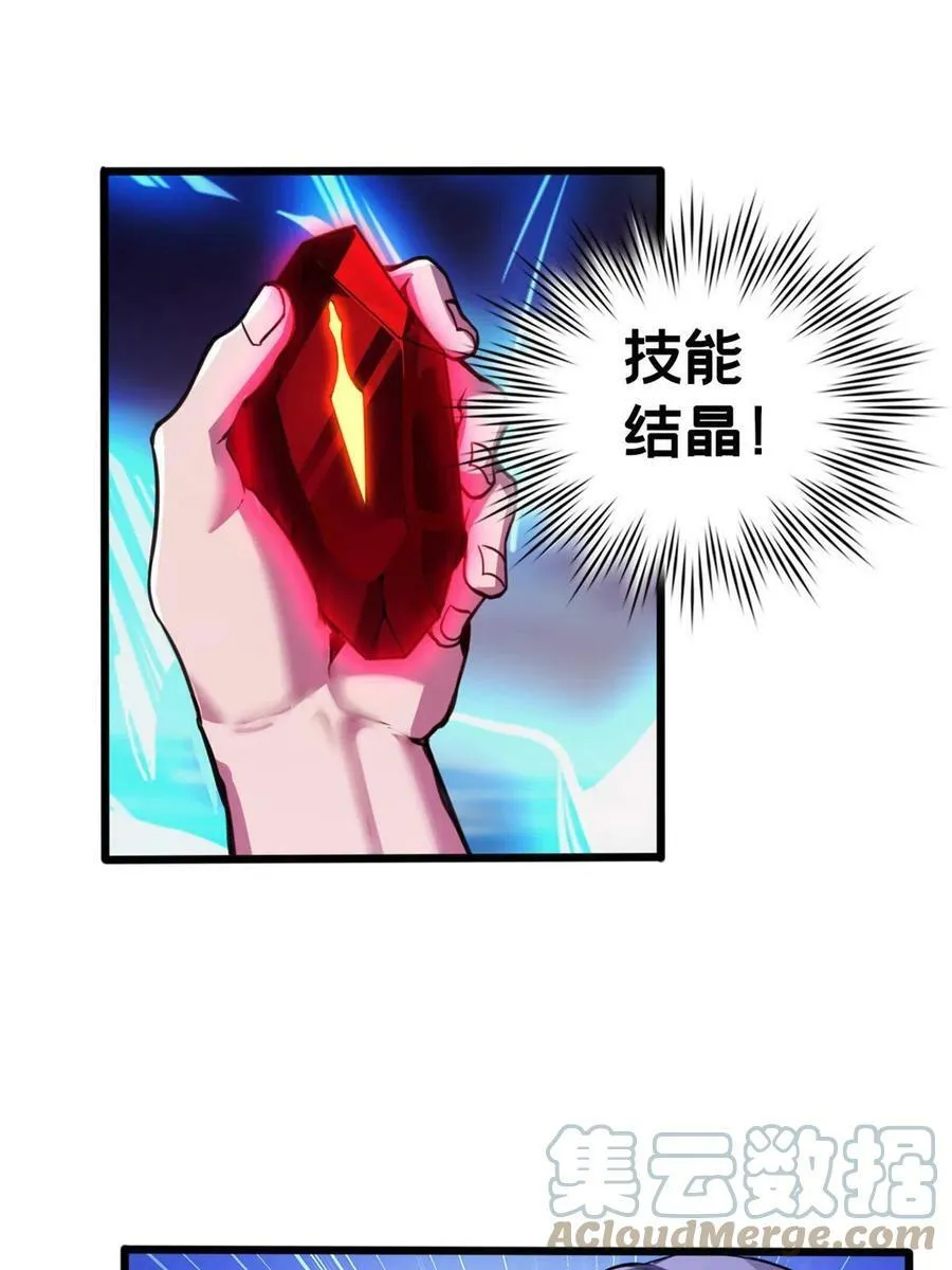 75 斩星刀气 第7页