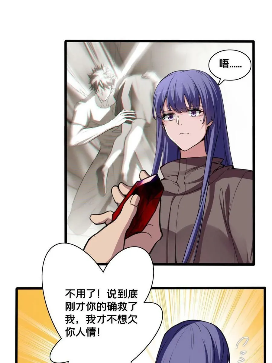 75 斩星刀气 第10页