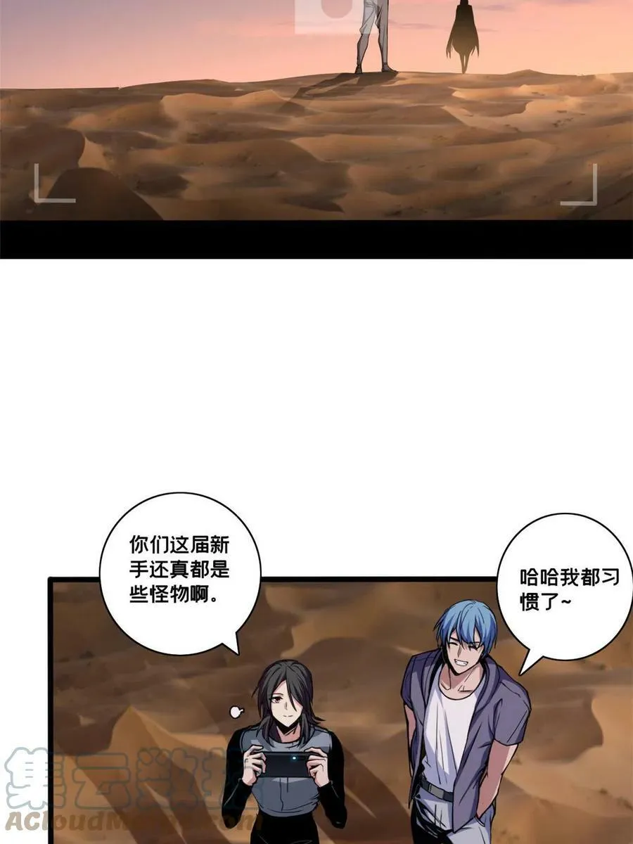 75 斩星刀气 第13页