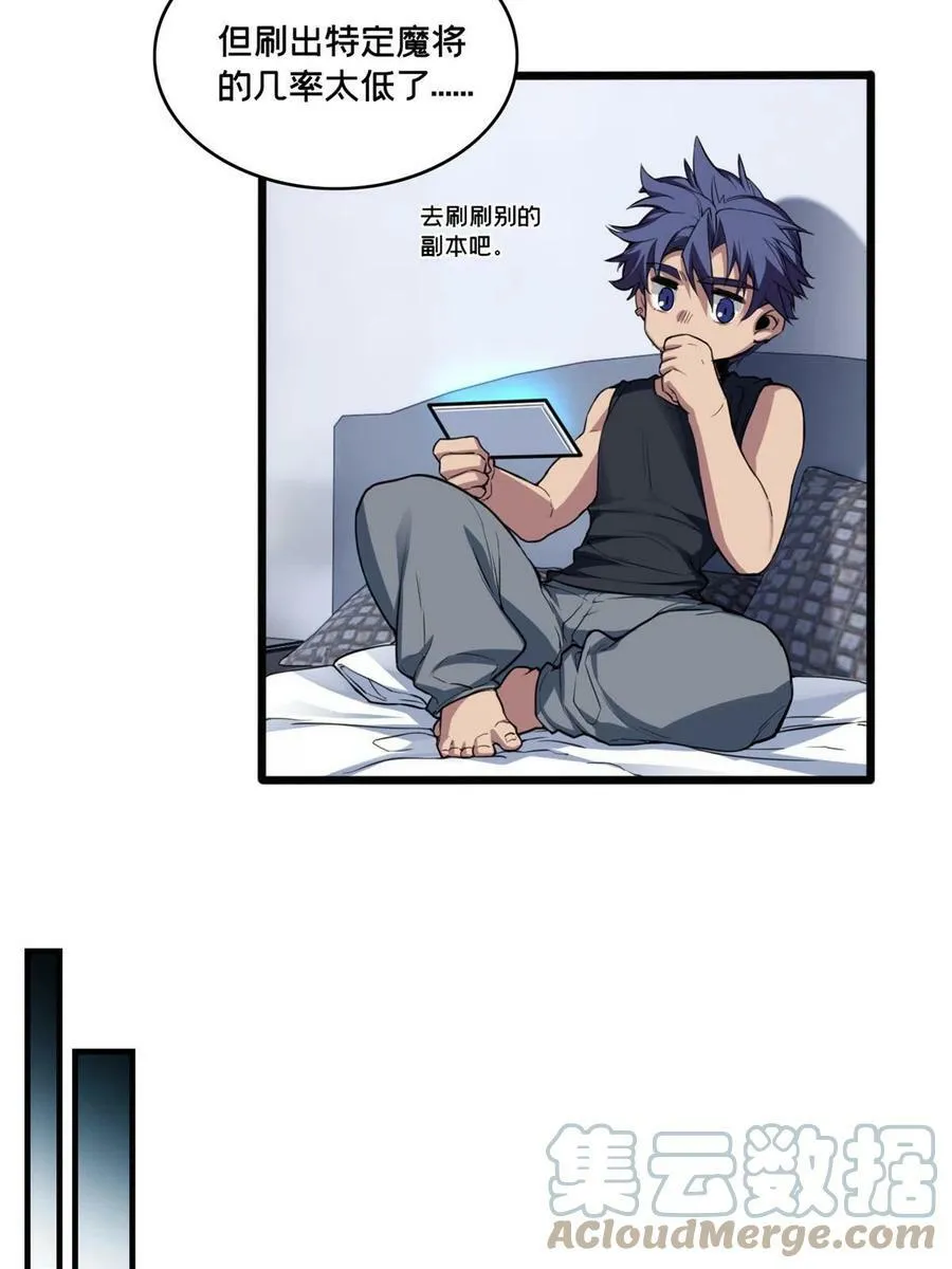 75 斩星刀气 第31页