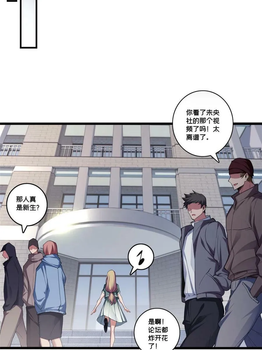 75 斩星刀气 第32页