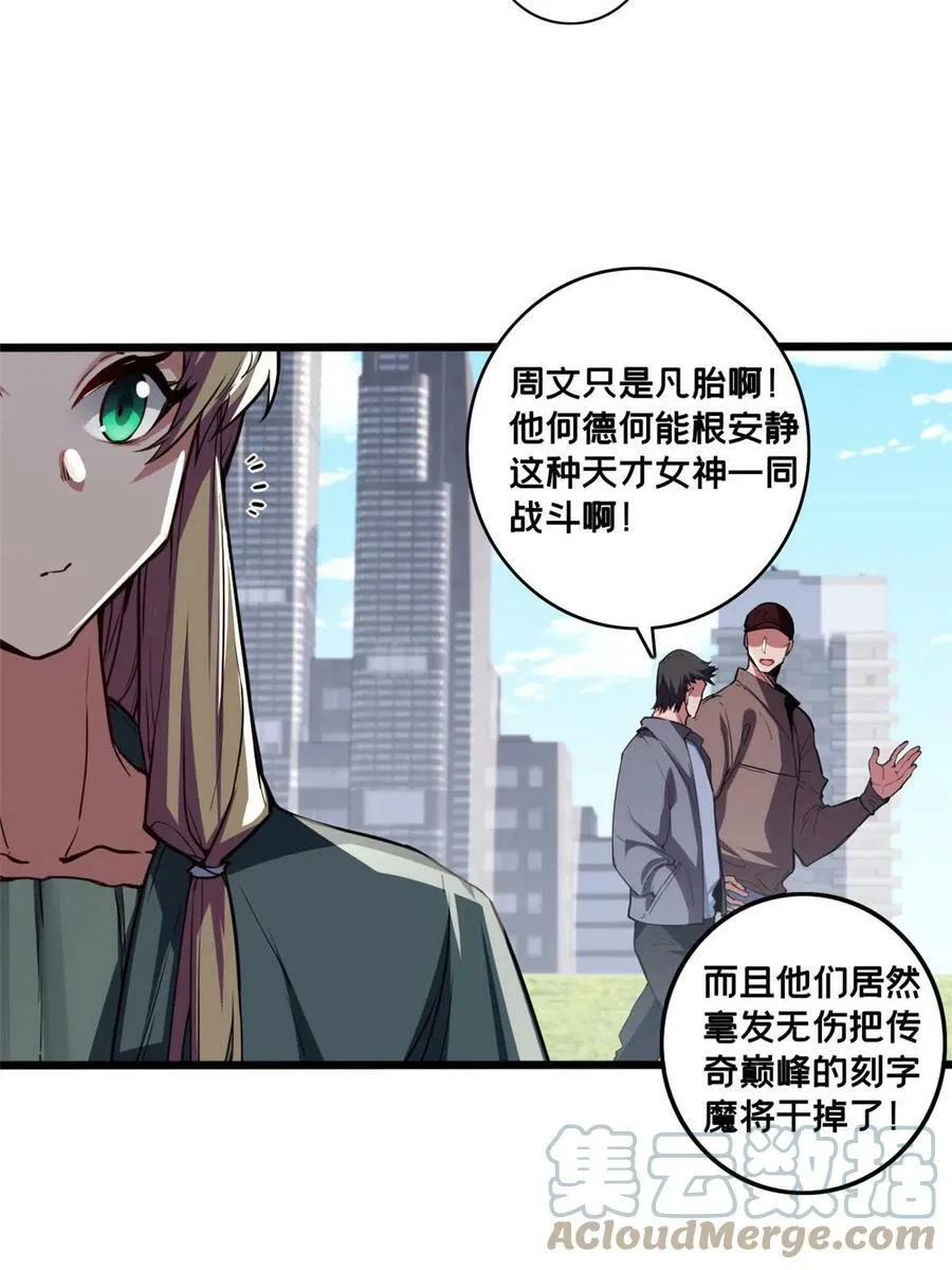 75 斩星刀气 第33页