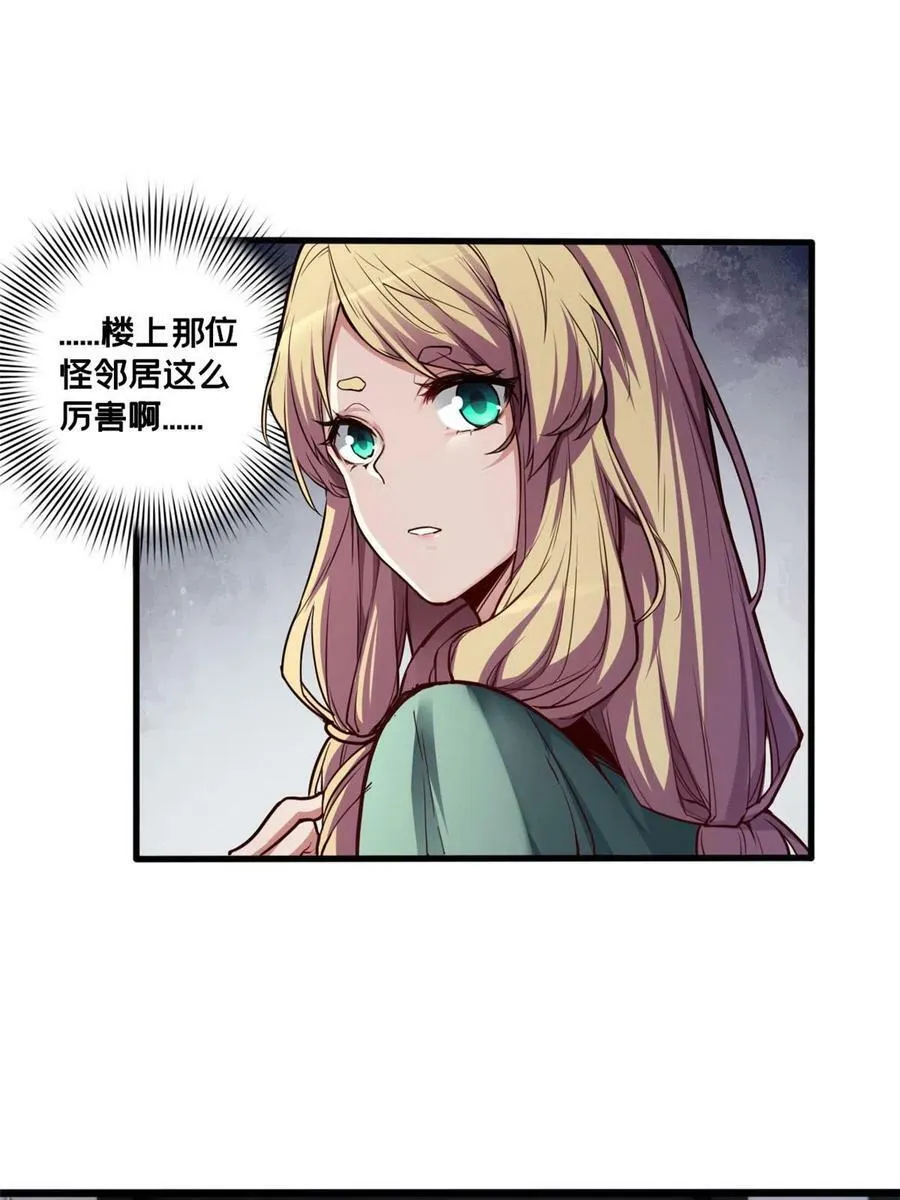 75 斩星刀气 第34页