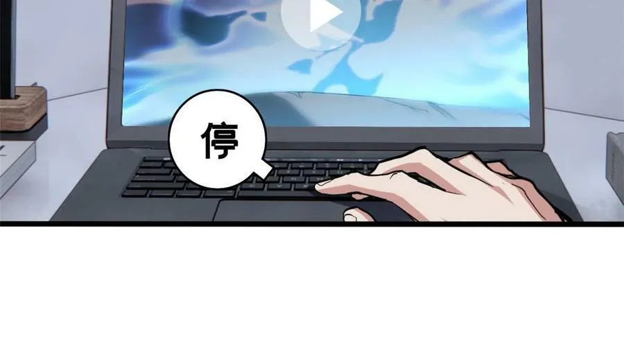 75 斩星刀气 第36页