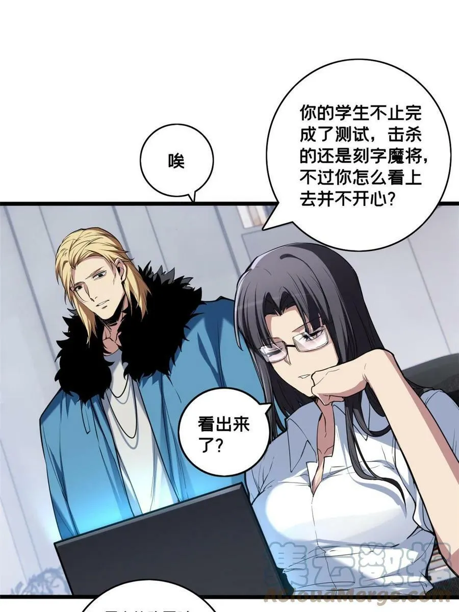 75 斩星刀气 第37页