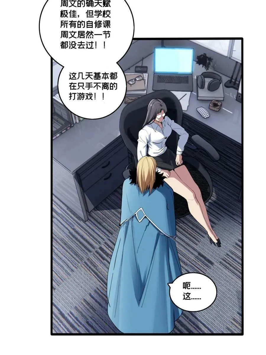 75 斩星刀气 第38页