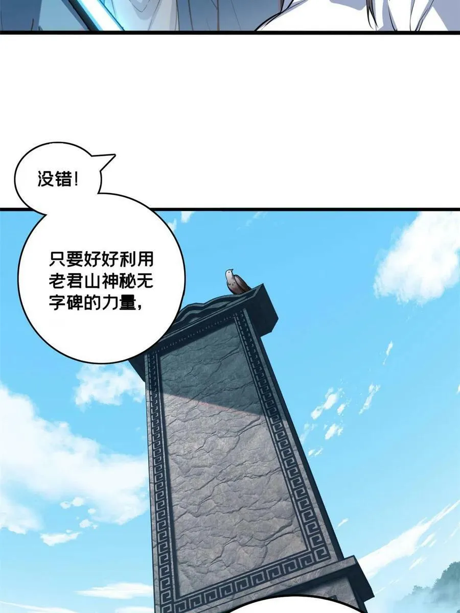 75 斩星刀气 第40页