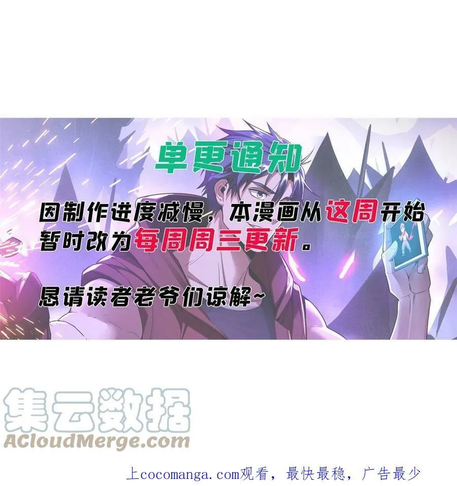 75 斩星刀气 第43页
