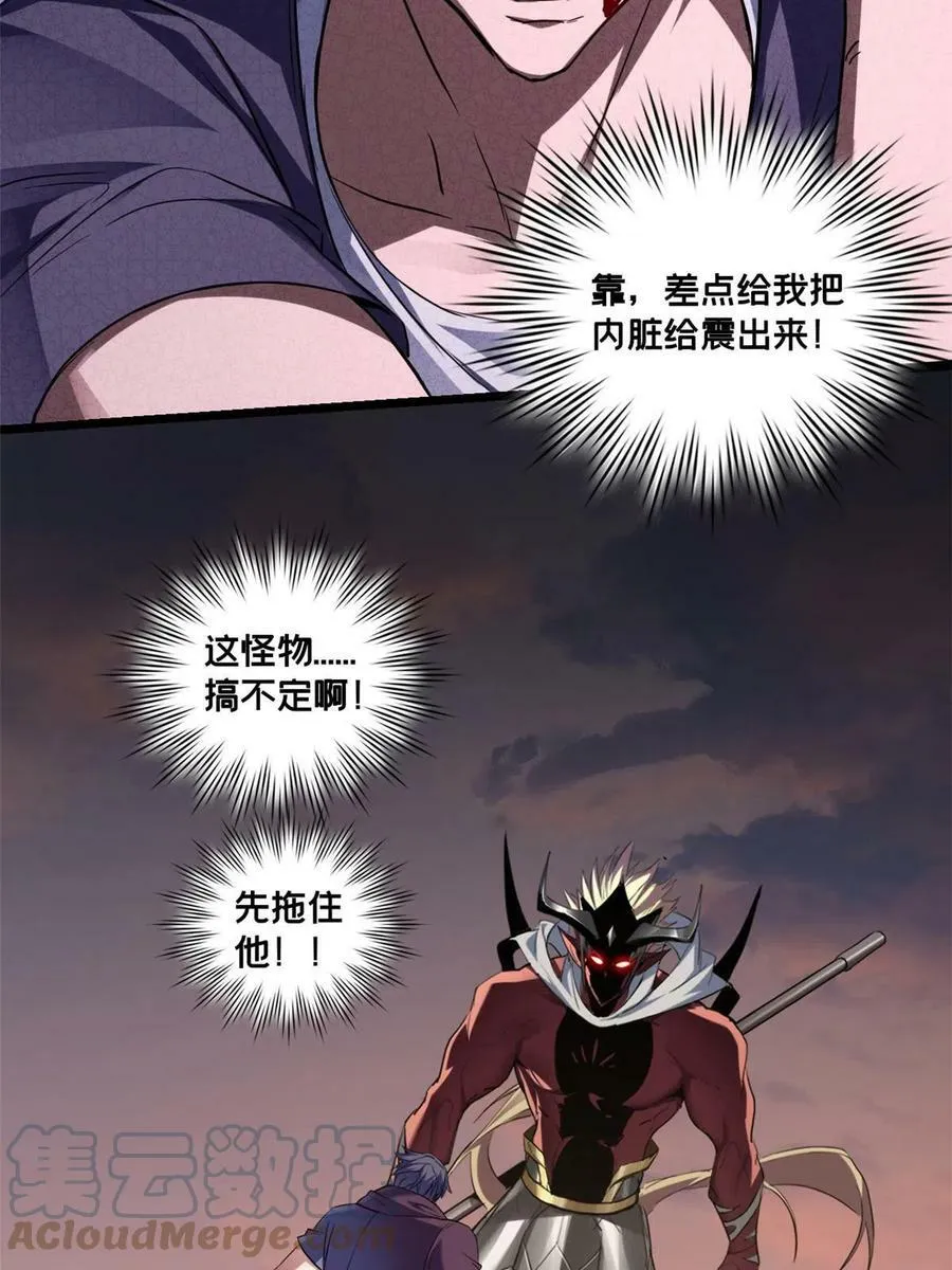 74 战！刀字魔化将！ 第7页