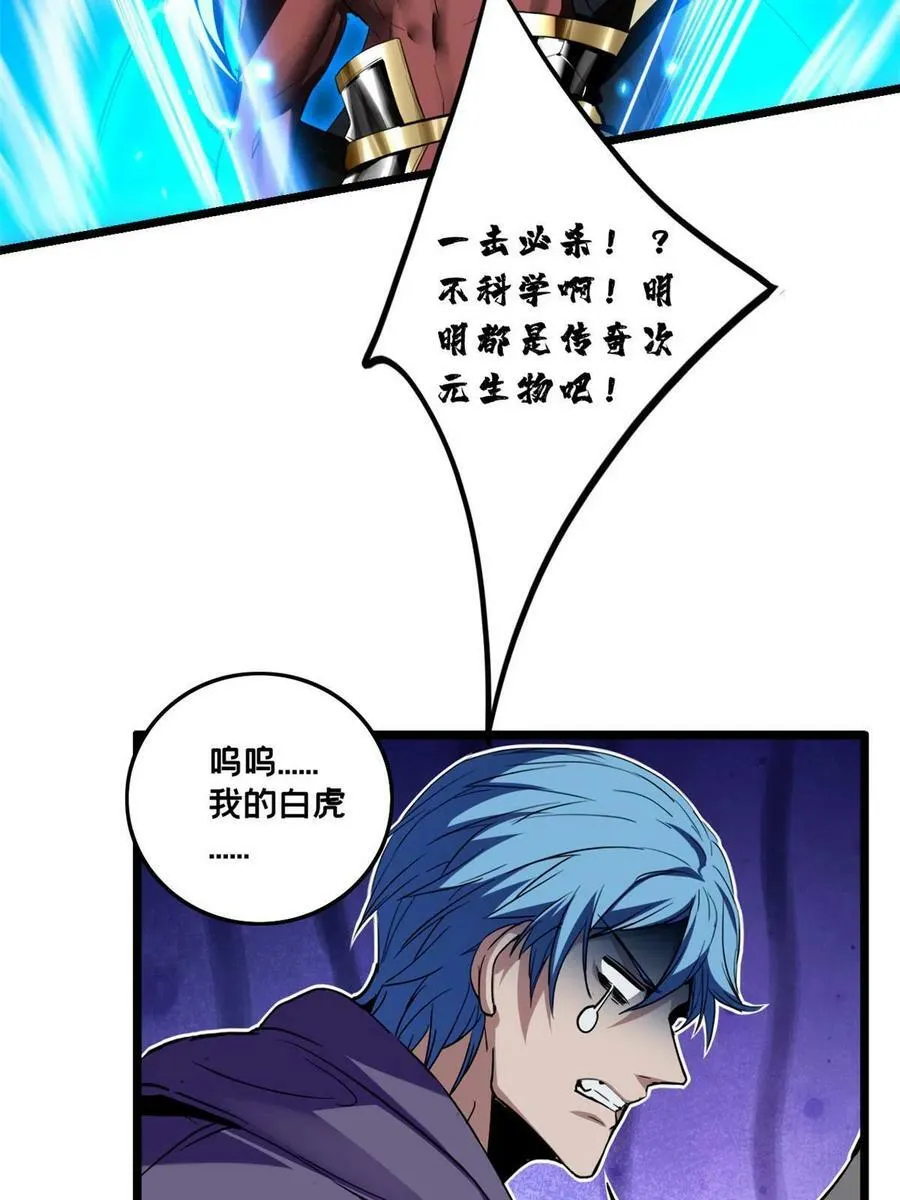 74 战！刀字魔化将！ 第15页