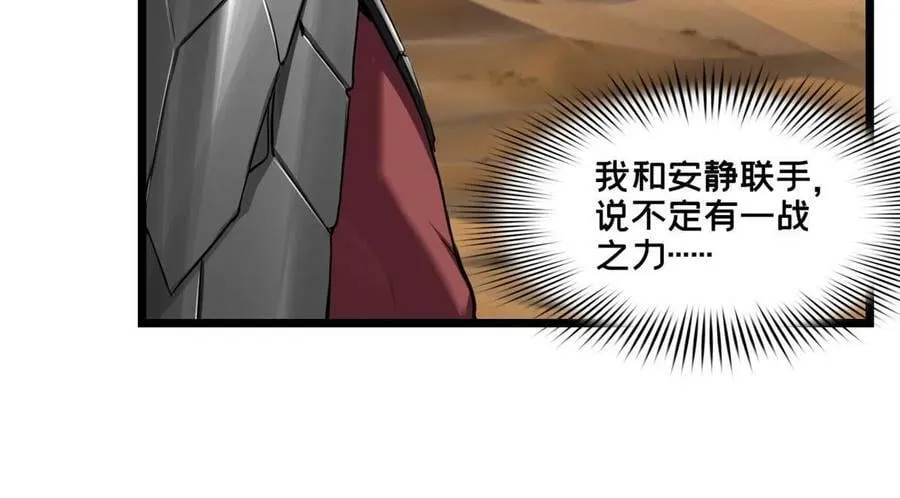 74 战！刀字魔化将！ 第18页