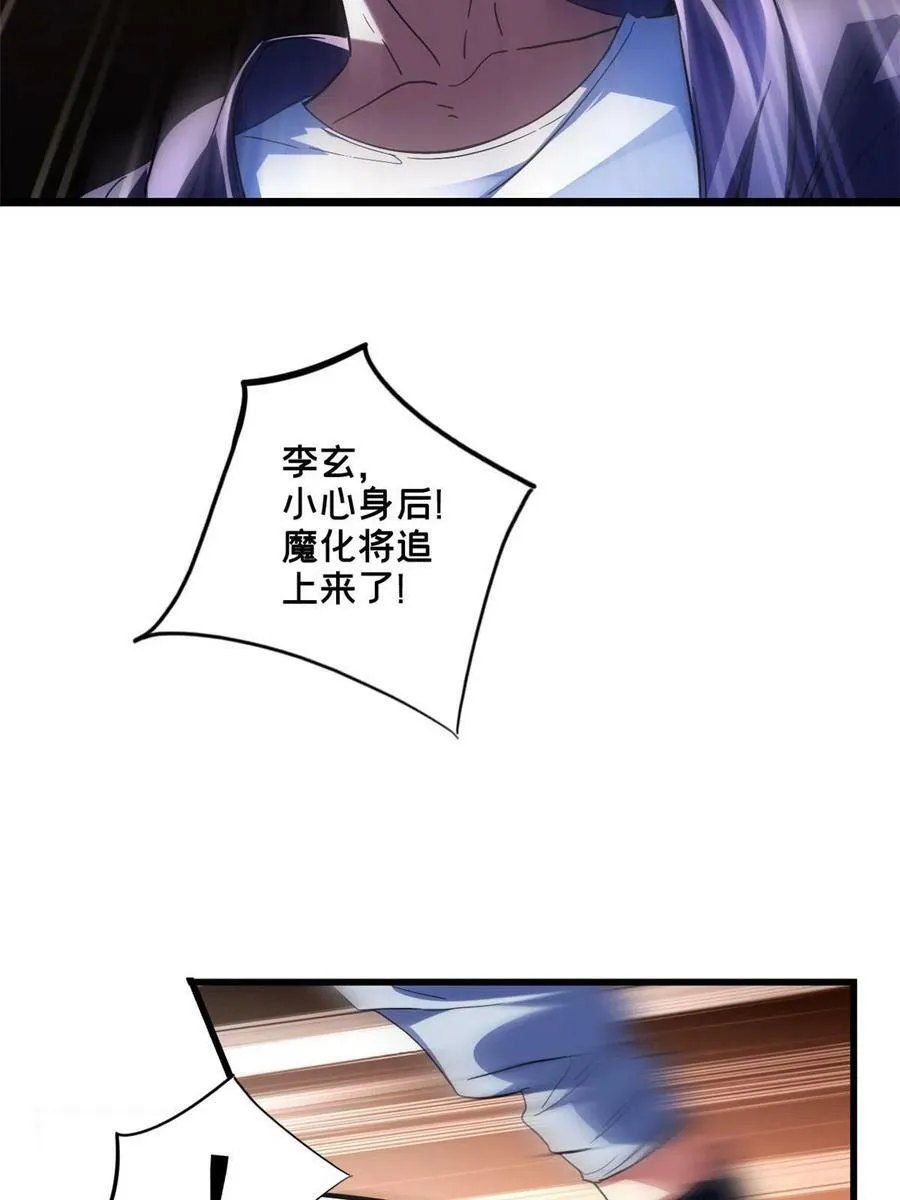 74 战！刀字魔化将！ 第21页