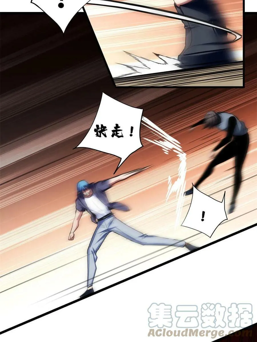 74 战！刀字魔化将！ 第22页