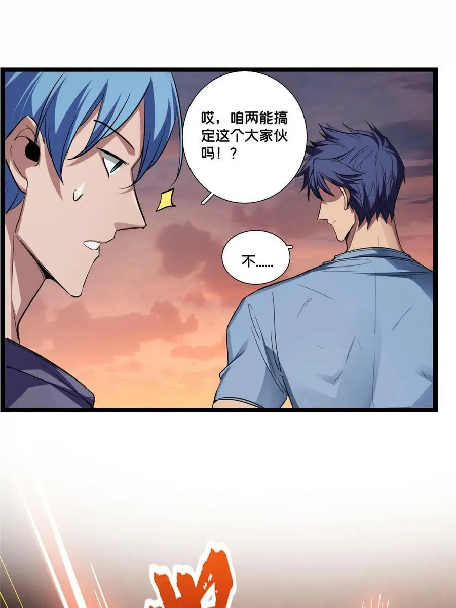 74 战！刀字魔化将！ 第27页
