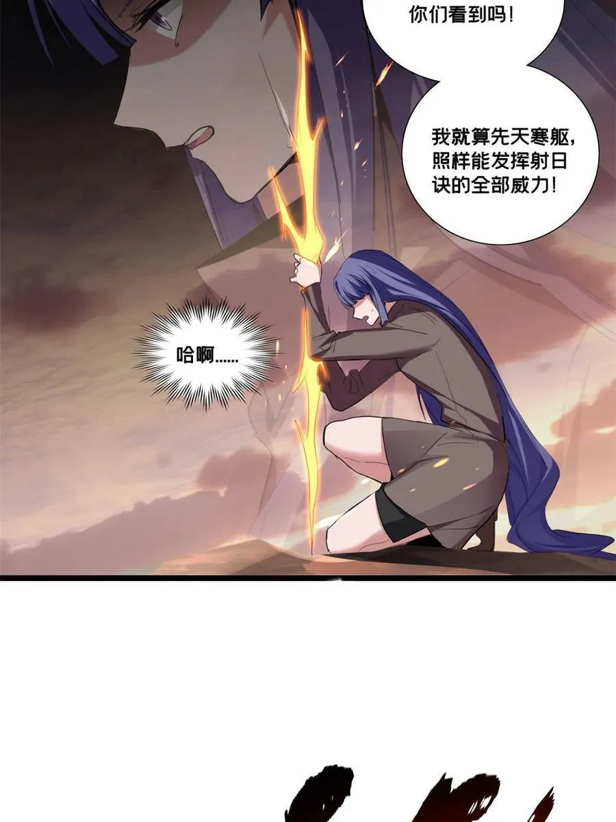 74 战！刀字魔化将！ 第32页