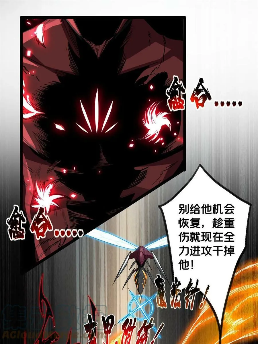 74 战！刀字魔化将！ 第34页