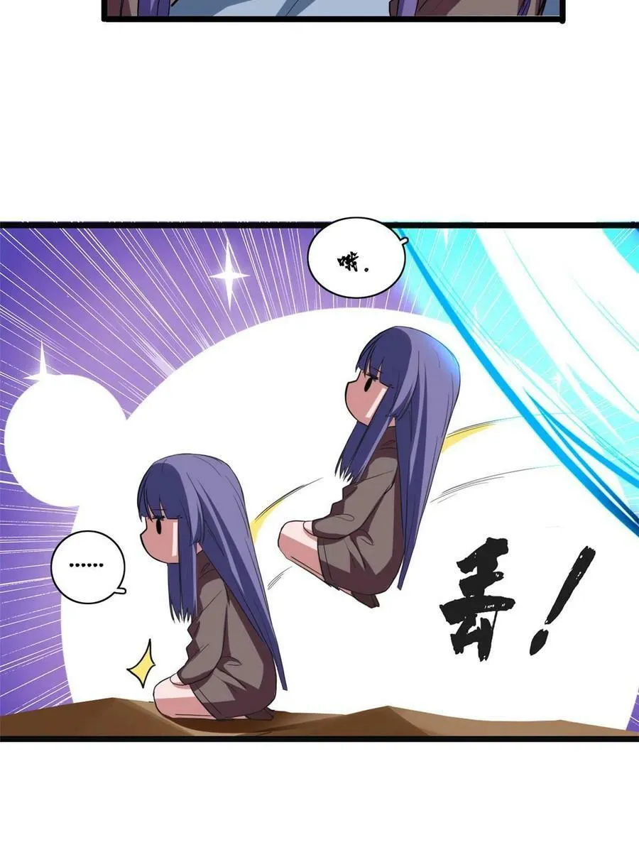 74 战！刀字魔化将！ 第48页
