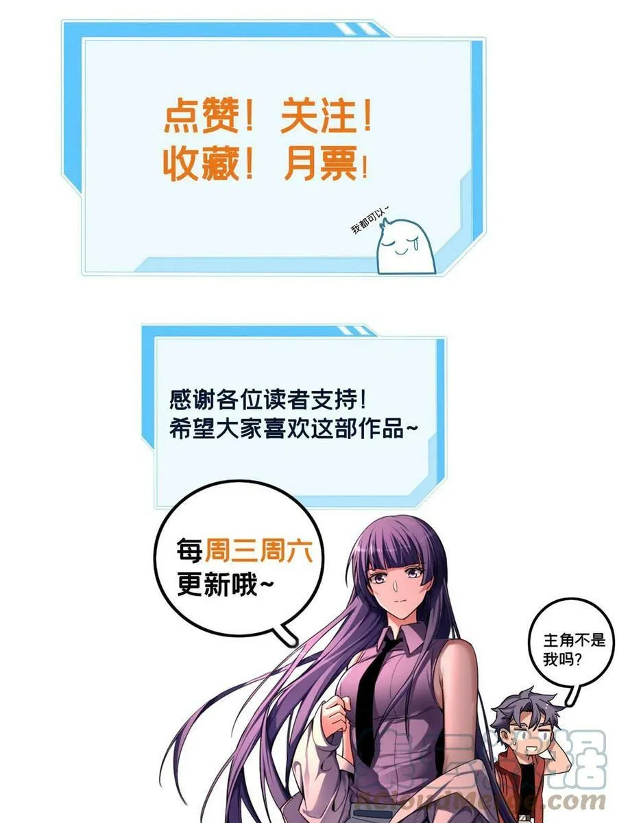 74 战！刀字魔化将！ 第55页