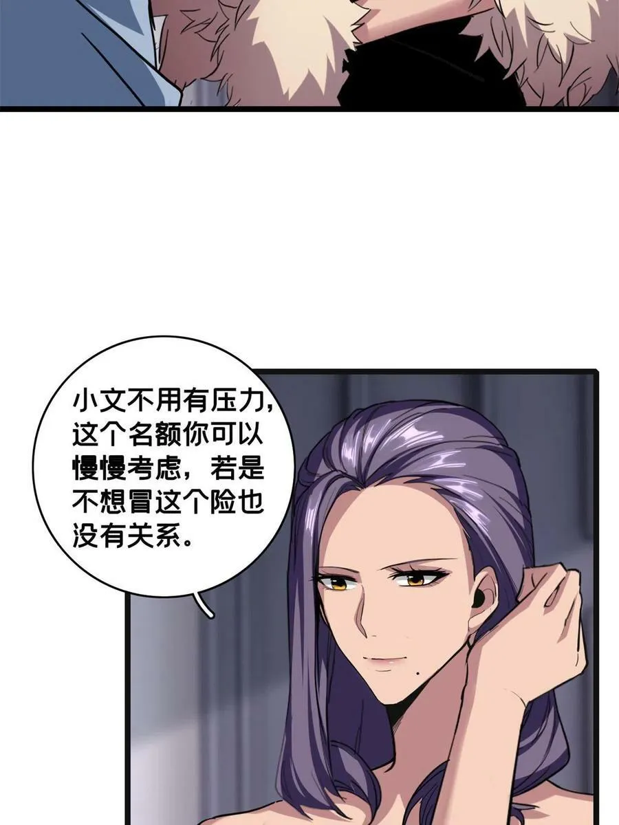 73 再入虎牢关 第9页