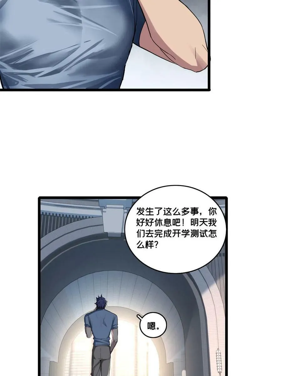 73 再入虎牢关 第15页