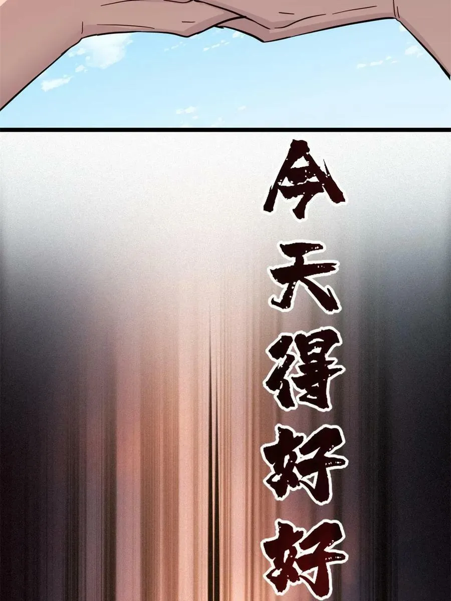 73 再入虎牢关 第21页