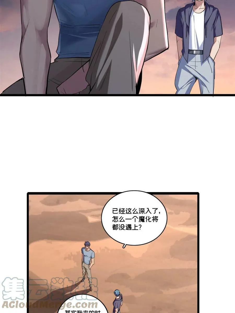 73 再入虎牢关 第25页