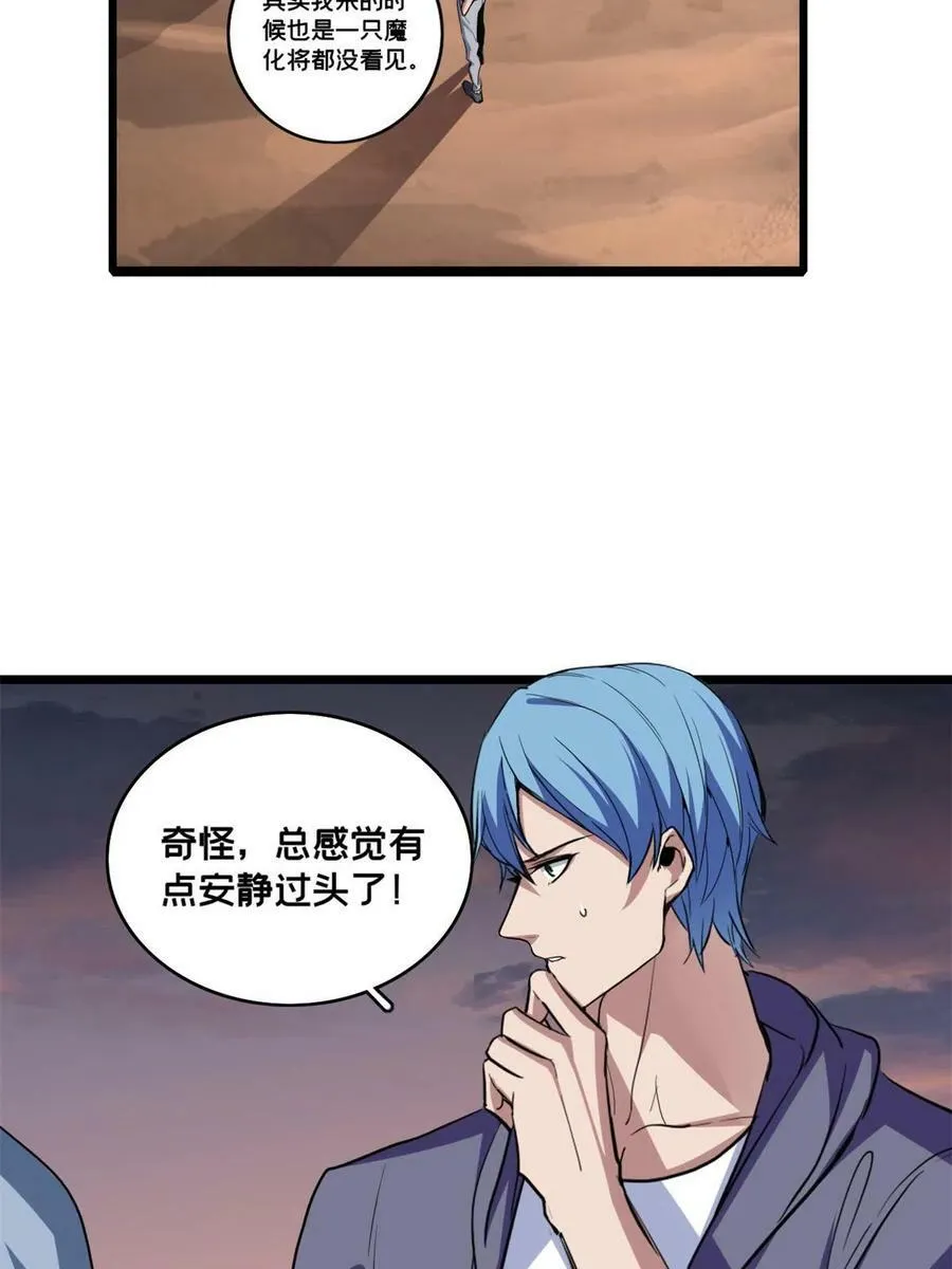 73 再入虎牢关 第26页