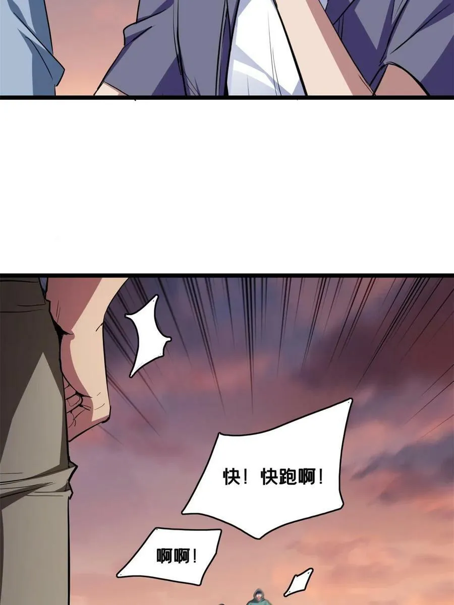 73 再入虎牢关 第27页