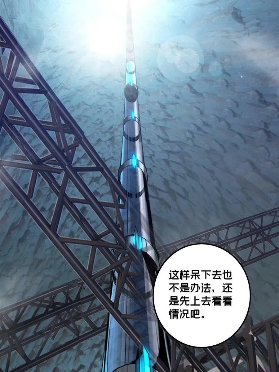 72 文少爷 第6页
