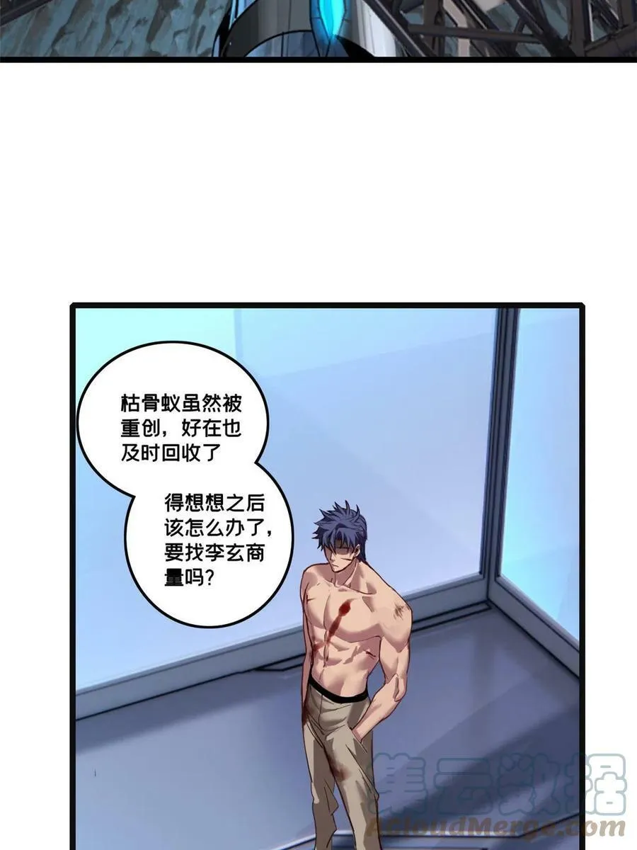 72 文少爷 第7页