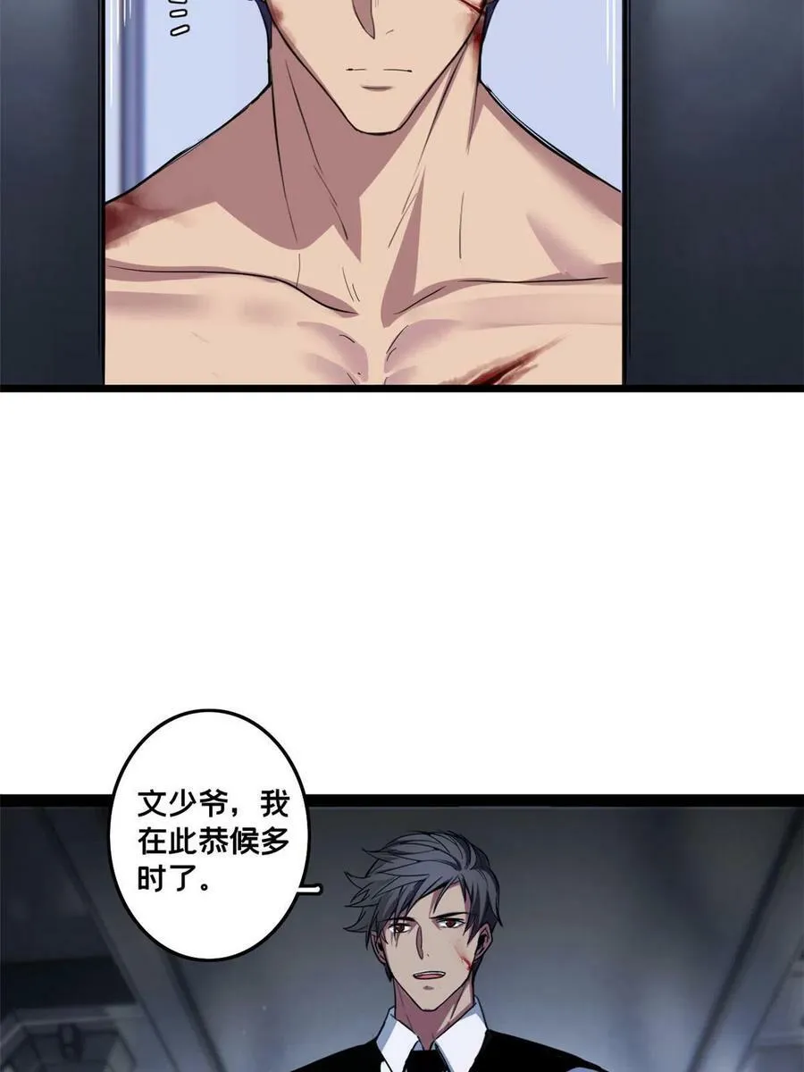 72 文少爷 第9页