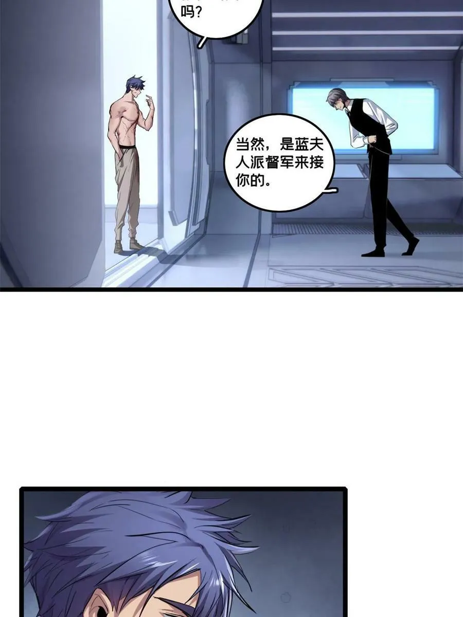 72 文少爷 第11页