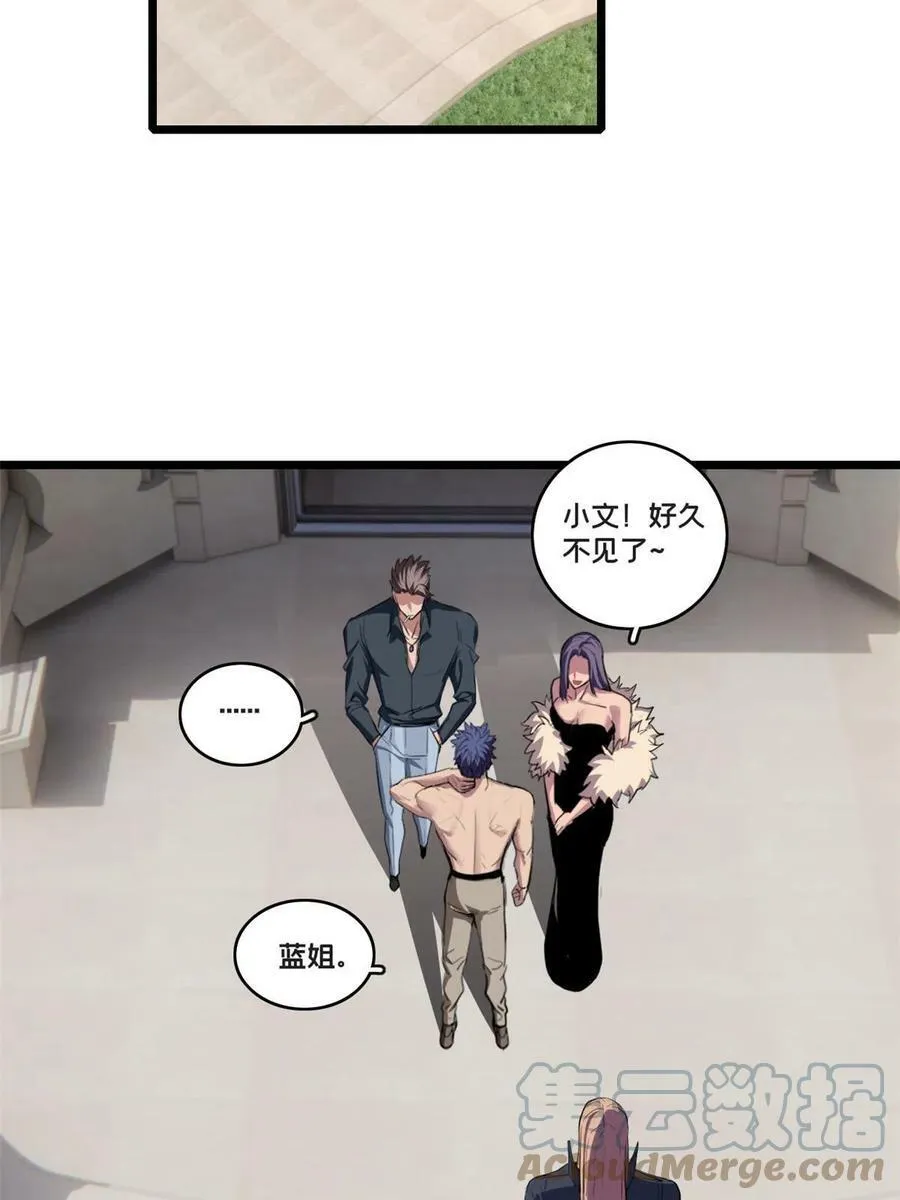 72 文少爷 第22页