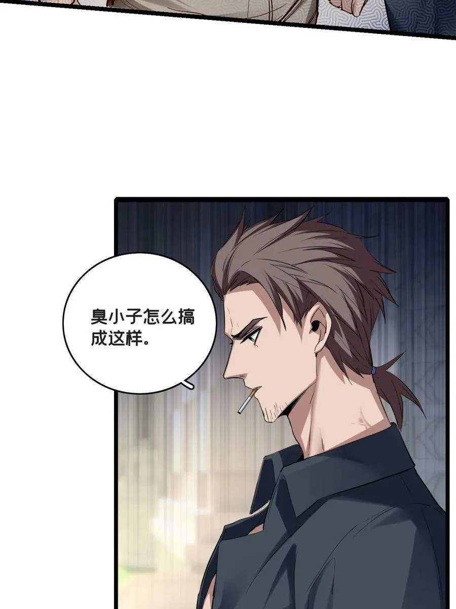 72 文少爷 第24页